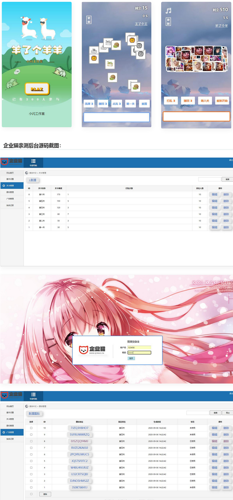 【亲测】仿羊了个羊 三消游戏源码 带后台WordPress主题模板_淘源码资源网_建站教程WordPress主题模板_zibll子比主题官网_淘源码资源网