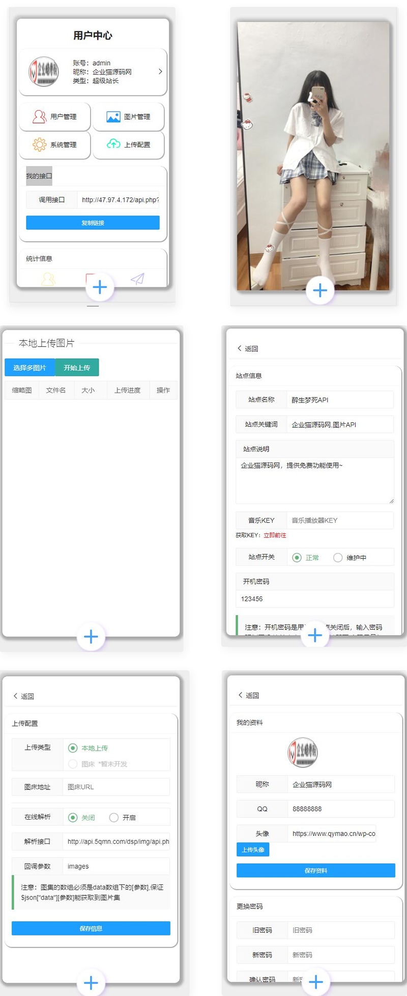 2022最新图片API系统源码 V1.1WordPress主题模板_淘源码资源网_建站教程WordPress主题模板_zibll子比主题官网_淘源码资源网