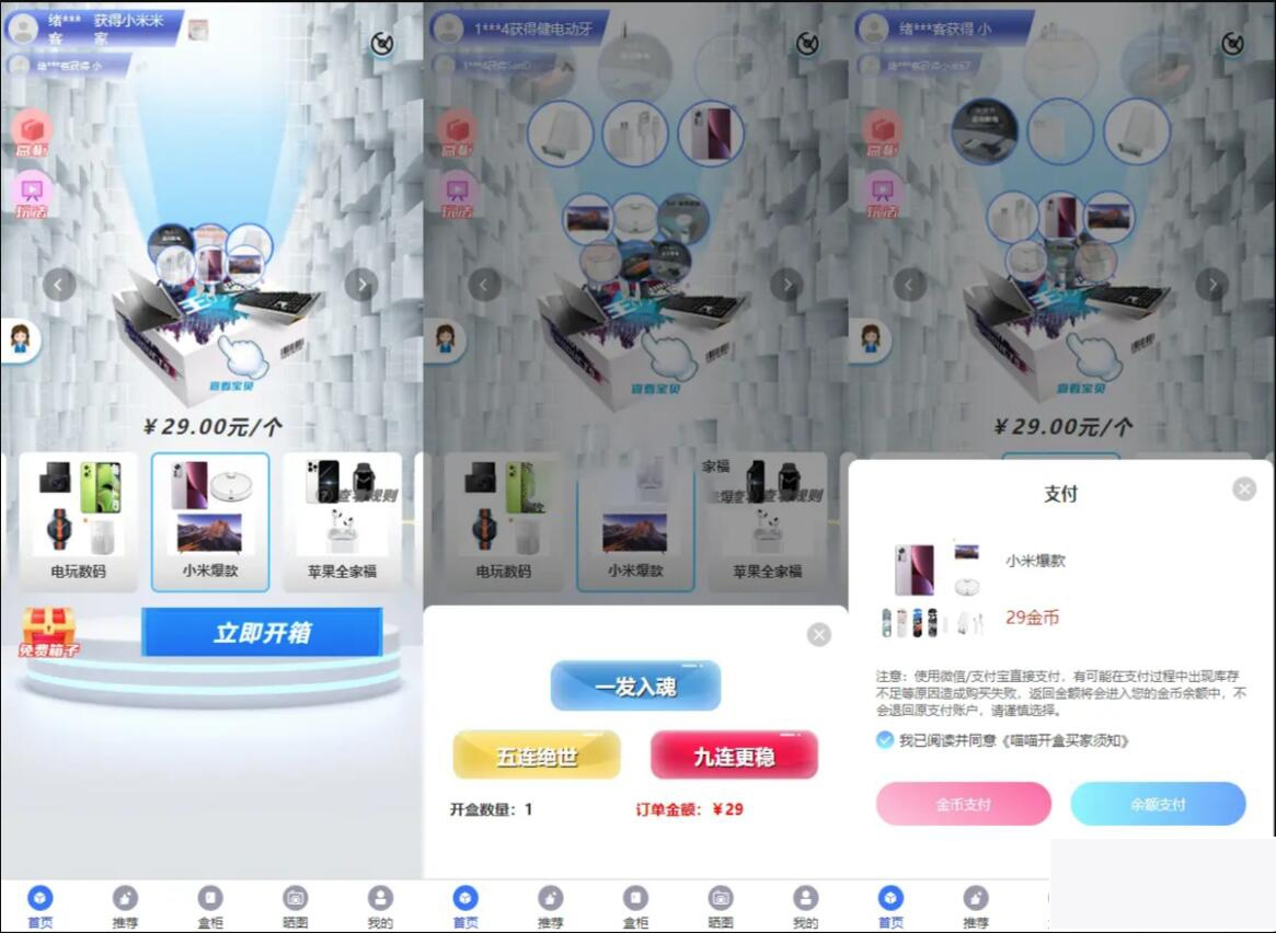 亲测可用 开源Vue盲盒4.0源码 打包小程序app 网页盲盒源码WordPress主题模板_淘源码资源网_建站教程WordPress主题模板_zibll子比主题官网_淘源码资源网