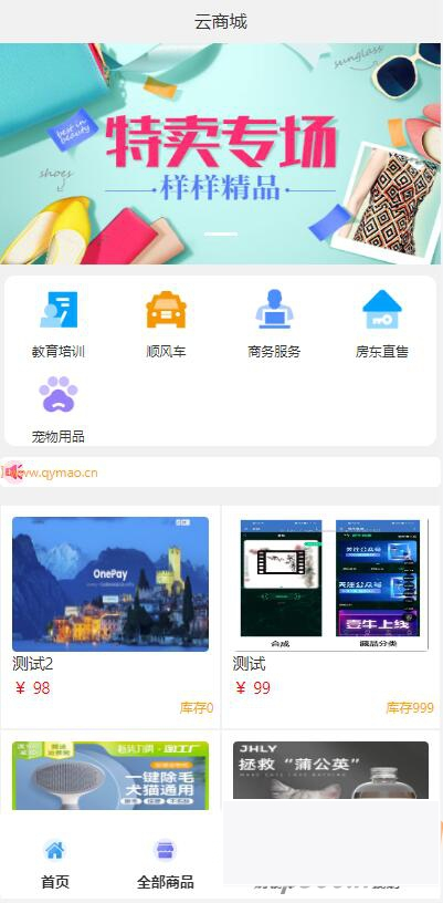 全新UI简洁H5商城网站源码-易支付接口WordPress主题模板_淘源码资源网_建站教程WordPress主题模板_zibll子比主题官网_淘源码资源网