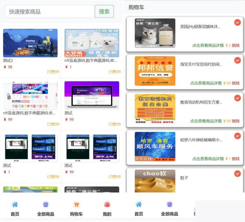 H5移动端购物商城系统源码 小型商城全新简洁风格全新UI  支持易支付接口WordPress主题模板_淘源码资源网_建站教程WordPress主题模板_zibll子比主题官网_淘源码资源网