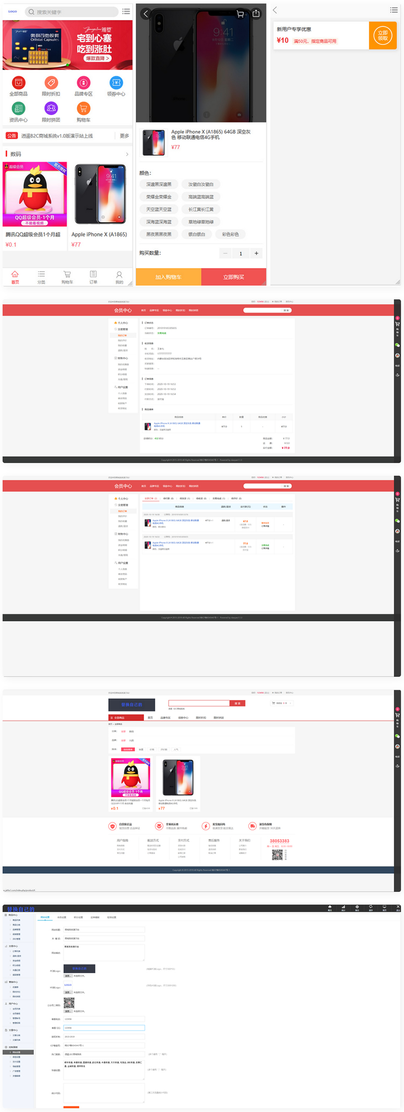 修复版个人商城逍遥B2C二开商城系统源码 可商用版/拼团拼购优惠折扣秒杀源码WordPress主题模板_淘源码资源网_建站教程WordPress主题模板_zibll子比主题官网_淘源码资源网