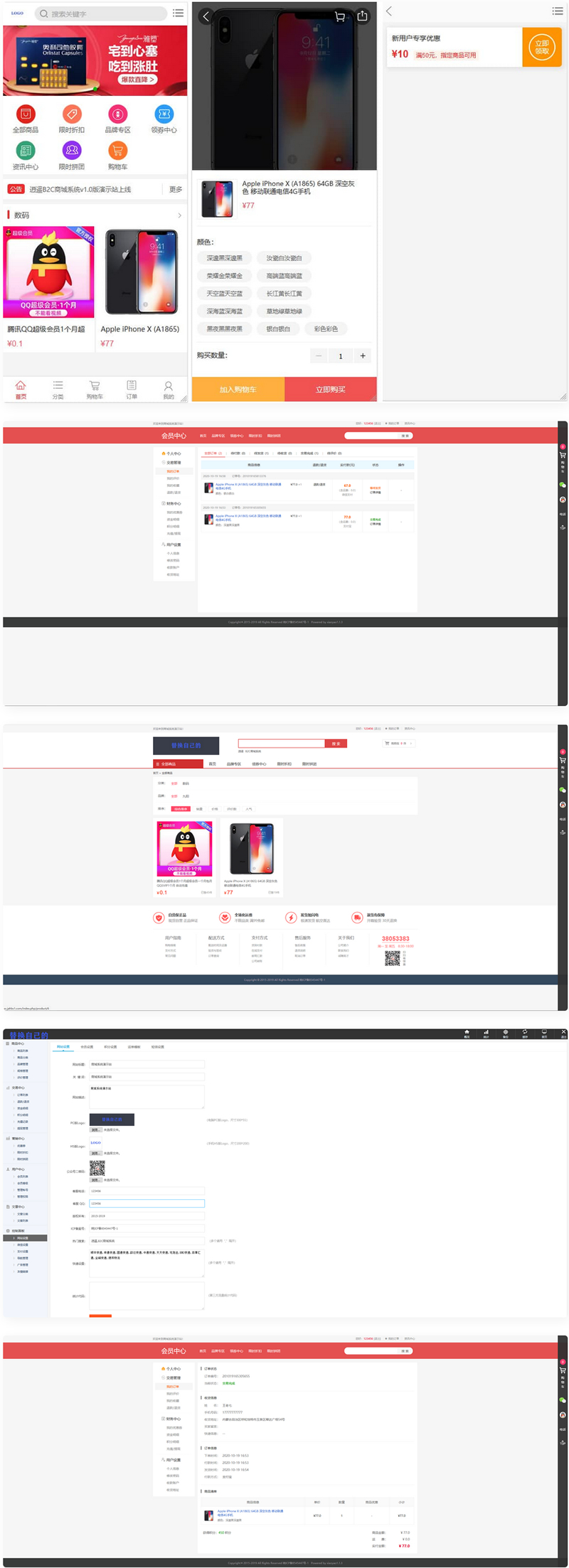 修复版个人商城逍遥B2C二开商城系统源码可商用版/拼团拼购优惠折扣秒杀源码WordPress主题模板_淘源码资源网_建站教程WordPress主题模板_zibll子比主题官网_淘源码资源网