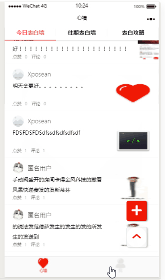 云开发最新2022微信告白墙微信小程序源码项目使用的LeanCloud作为后端云WordPress主题模板_淘源码资源网_建站教程WordPress主题模板_zibll子比主题官网_淘源码资源网