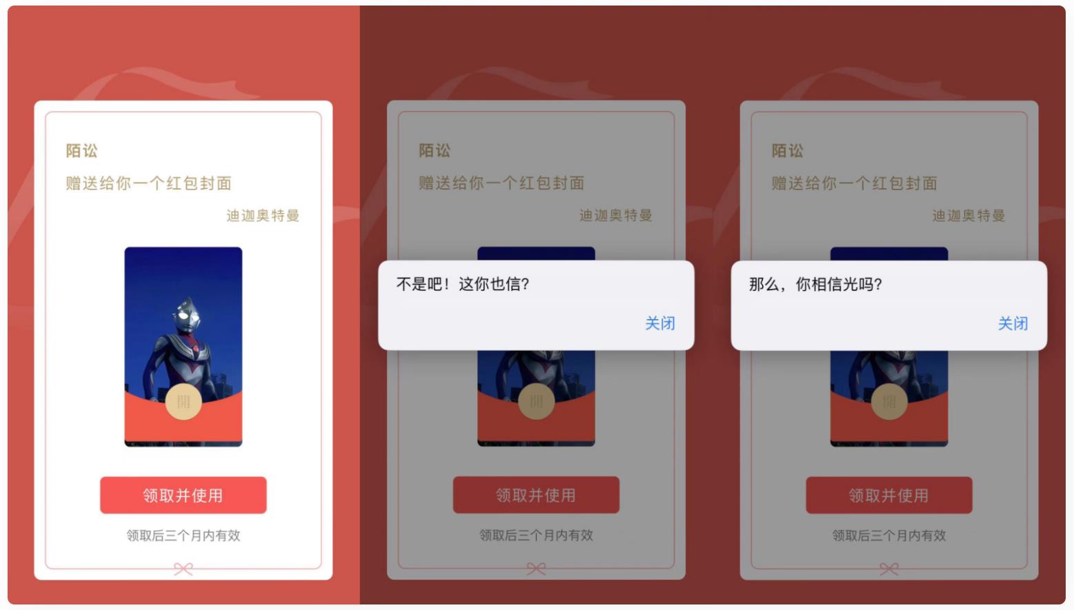 红包封面整蛊版网页源码WordPress主题模板_淘源码资源网_建站教程WordPress主题模板_zibll子比主题官网_淘源码资源网