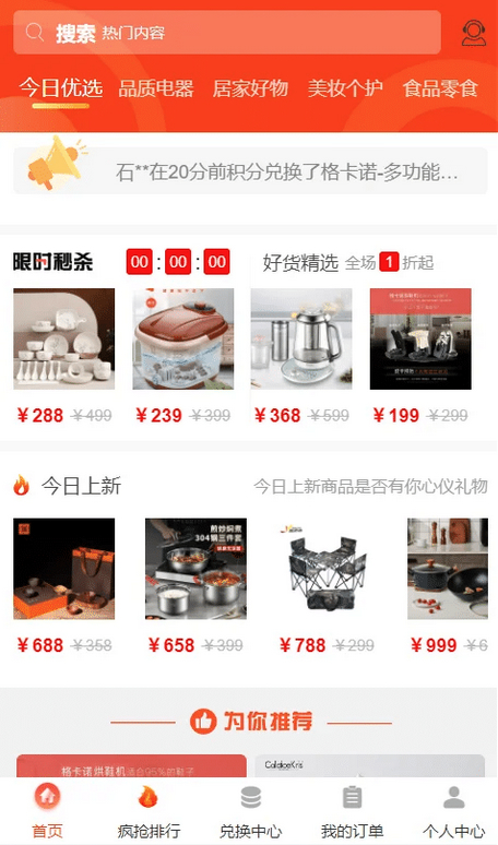 免登录积分商城系统 动力商城 兑换商城源码WordPress主题模板_淘源码资源网_建站教程WordPress主题模板_zibll子比主题官网_淘源码资源网