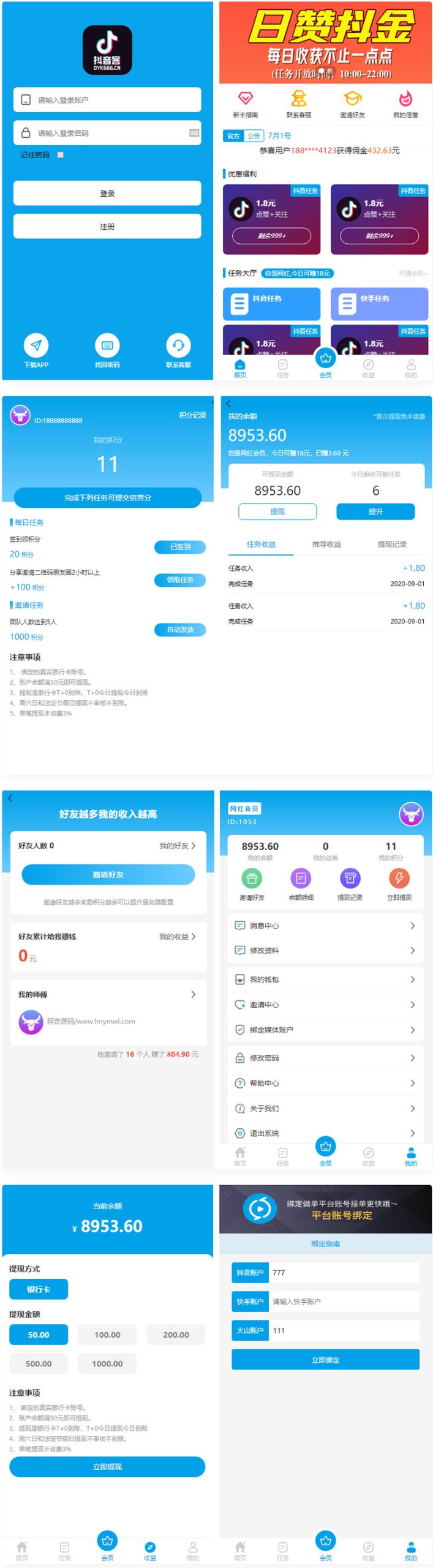 抖音客短视频推广任务系统完美运营级别[等级功能+信誉积分+保证金]WordPress主题模板_淘源码资源网_建站教程WordPress主题模板_zibll子比主题官网_淘源码资源网