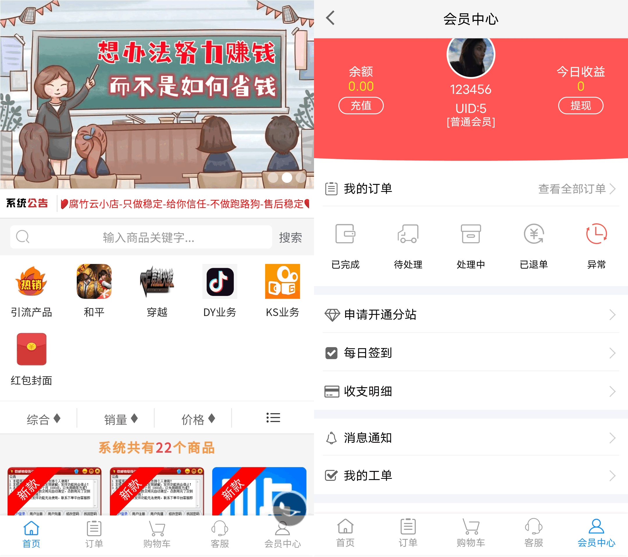 2023最新自助下单彩虹云商城系统免授权无后源码WordPress主题模板_淘源码资源网_建站教程WordPress主题模板_zibll子比主题官网_淘源码资源网