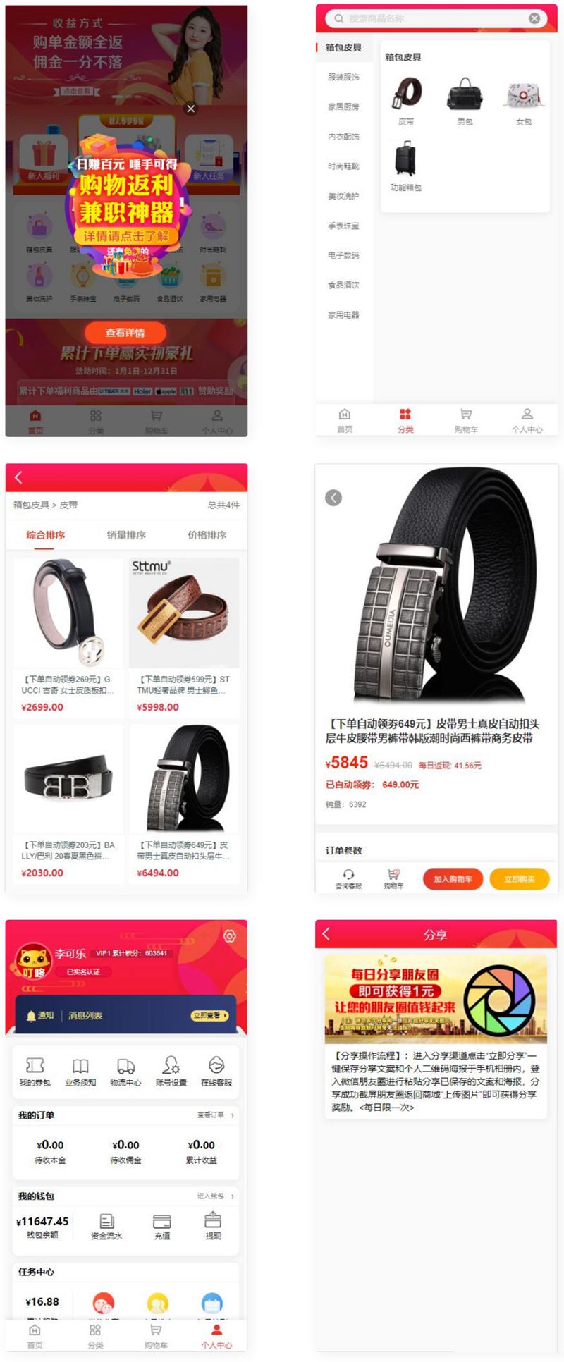 优秀的返佣商城、分销商城和理财商城开源PHP+VUE源码，完美运行WordPress主题模板_淘源码资源网_建站教程WordPress主题模板_zibll子比主题官网_淘源码资源网
