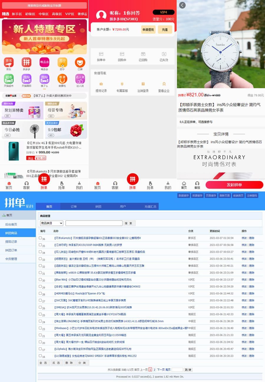 高仿拼多多源码拼单商城/拼单系统源码/拼团源码类目功能比较齐全WordPress主题模板_淘源码资源网_建站教程WordPress主题模板_zibll子比主题官网_淘源码资源网