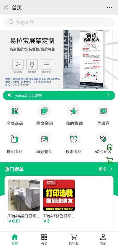【免费源码】yshop前后端分离商城系统 v3.2 拼团砍价秒杀+新增商品积分兑换模块+新增商城装修模块WordPress主题模板_淘源码资源网_建站教程WordPress主题模板_zibll子比主题官网_淘源码资源网