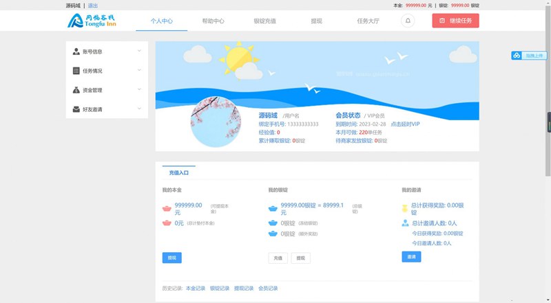 同福客栈原生开发淘系统 同福客栈原生开发淘宝修复完整版源码WordPress主题模板_淘源码资源网_建站教程WordPress主题模板_zibll子比主题官网_淘源码资源网
