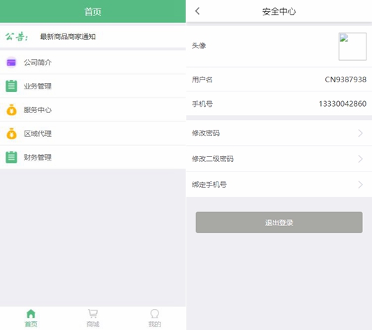 【站长亲测】thinkphp开发的微商分销代理新零售商城源码完整源码WordPress主题模板_淘源码资源网_建站教程WordPress主题模板_zibll子比主题官网_淘源码资源网