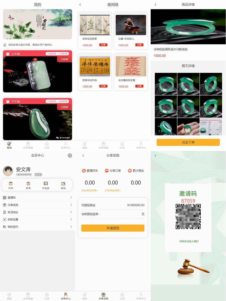 古玩文物字画寄售系统源码-拍卖系统源码-竞拍系统源码转拍系统WordPress主题模板_淘源码资源网_建站教程WordPress主题模板_zibll子比主题官网_淘源码资源网