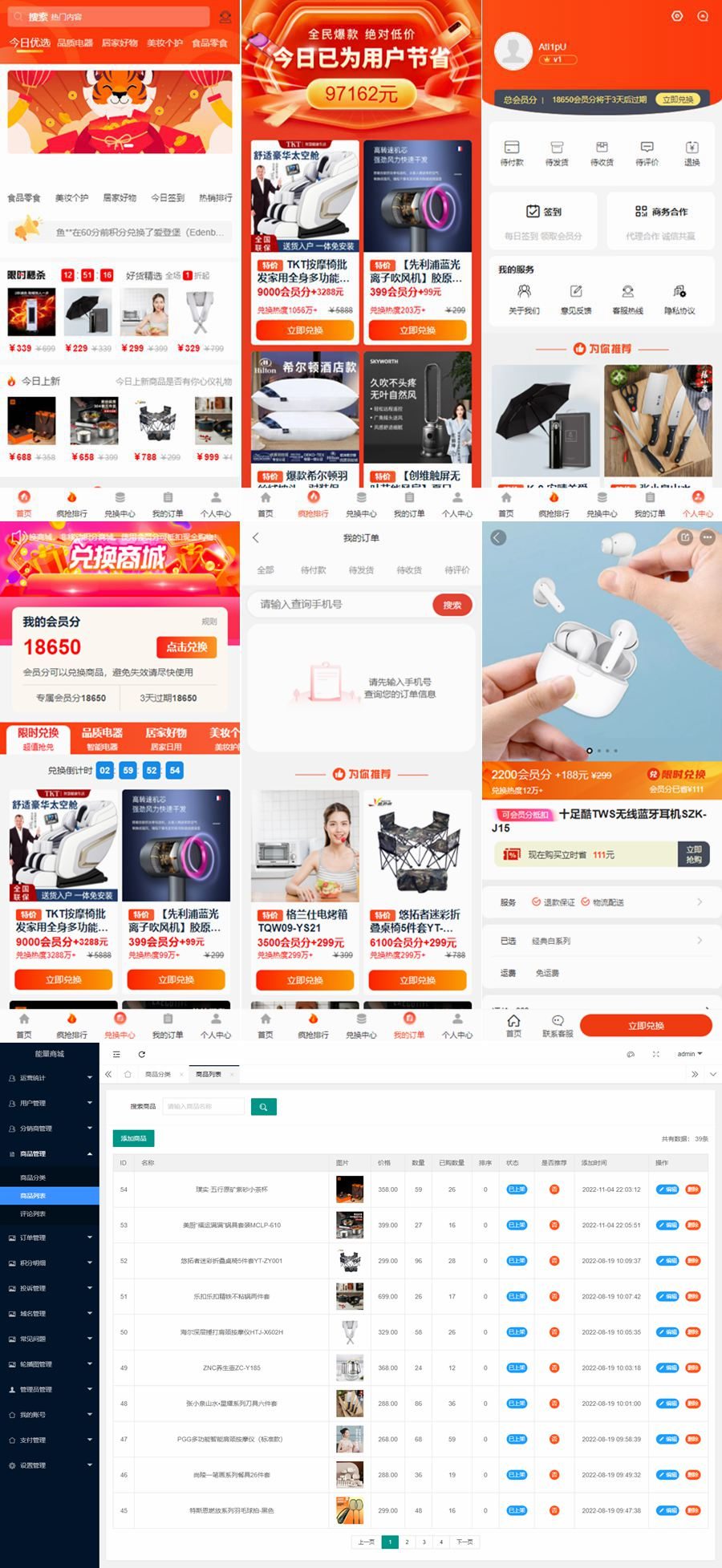 免登录积分商城系统源码/动力商城源码/积分兑换商城源码WordPress主题模板_淘源码资源网_建站教程WordPress主题模板_zibll子比主题官网_淘源码资源网