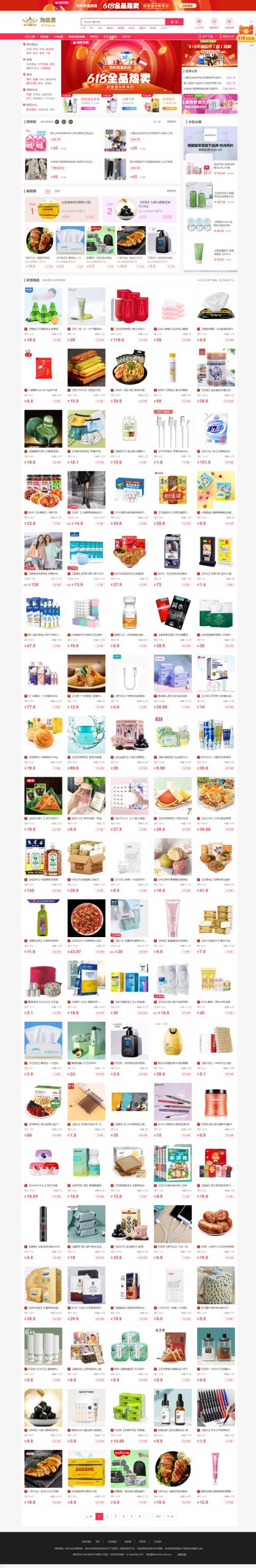 PHP淘宝客+京东+拼多多三合一导购返佣系统源码 带公众号微信端+H5端WordPress主题模板_淘源码资源网_建站教程WordPress主题模板_zibll子比主题官网_淘源码资源网