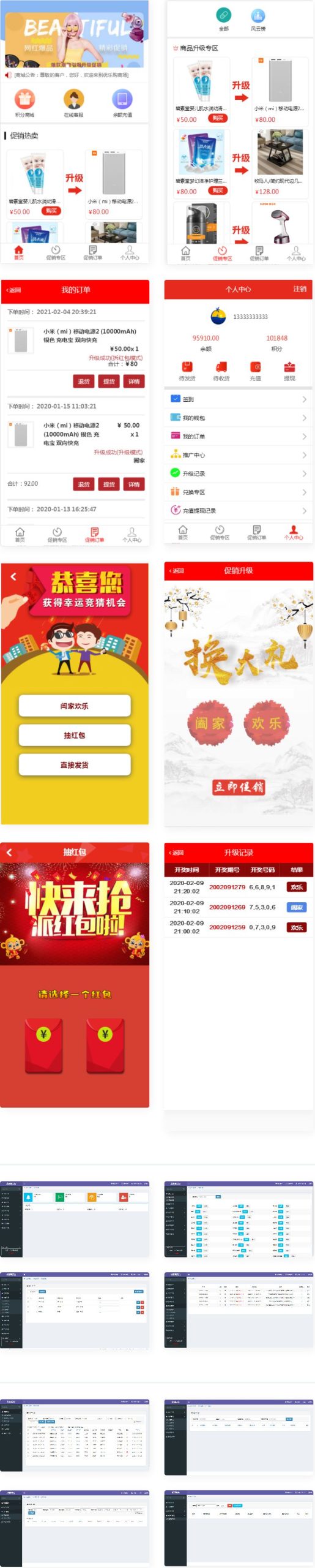 奇偶商城系统源码 完美版+独立代理后台WordPress主题模板_淘源码资源网_建站教程WordPress主题模板_zibll子比主题官网_淘源码资源网