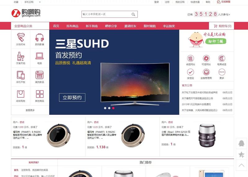 最新购啊购一元微购源码 1元云购,带机器人,带控制,带教程WordPress主题模板_淘源码资源网_建站教程WordPress主题模板_zibll子比主题官网_淘源码资源网