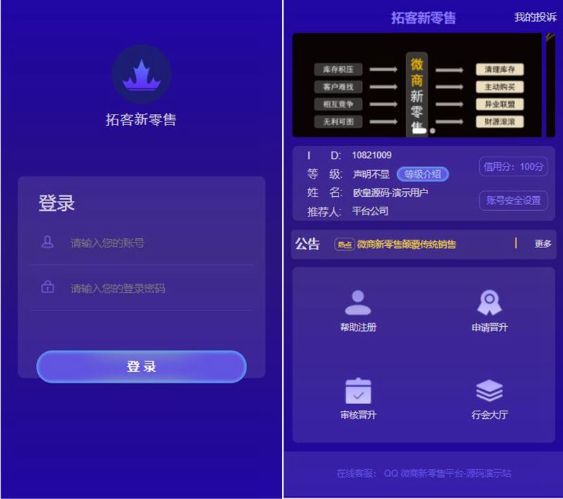 【站长亲测】拓客新零售 微商神器营销推广网站源码WordPress主题模板_淘源码资源网_建站教程WordPress主题模板_zibll子比主题官网_淘源码资源网