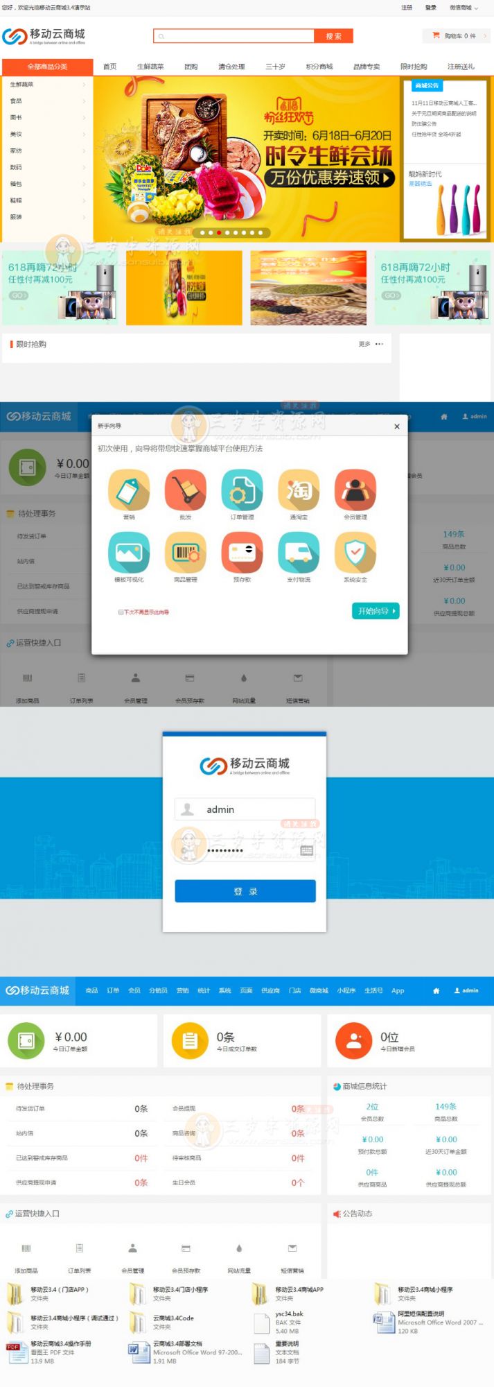 【完整版】Hishop移动云商城3.4源码_带APP小程序源码，社区多门店O2O商城源码WordPress主题模板_淘源码资源网_建站教程WordPress主题模板_zibll子比主题官网_淘源码资源网