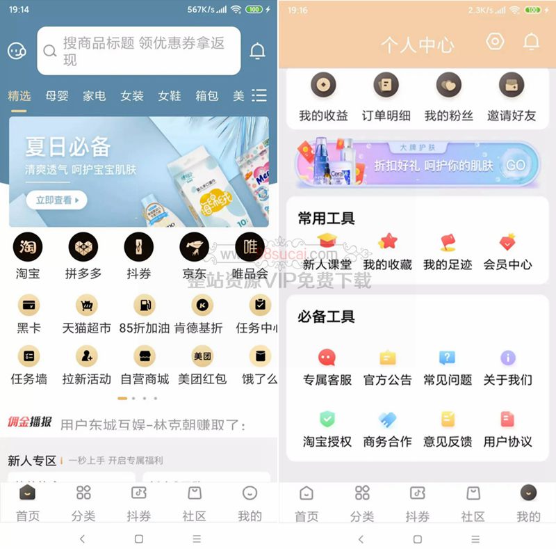 【独家发布】原生APP的淘宝客源码+代理系统/完整前后端/带完整安装教程WordPress主题模板_淘源码资源网_建站教程WordPress主题模板_zibll子比主题官网_淘源码资源网