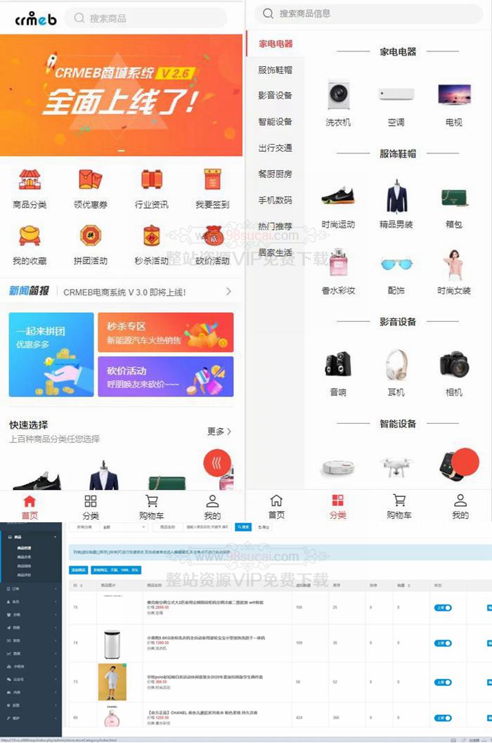 【商城源码】最新CRMEB小程序商城源码/H5版商城源码/服务器打包运营级商城源码WordPress主题模板_淘源码资源网_建站教程WordPress主题模板_zibll子比主题官网_淘源码资源网