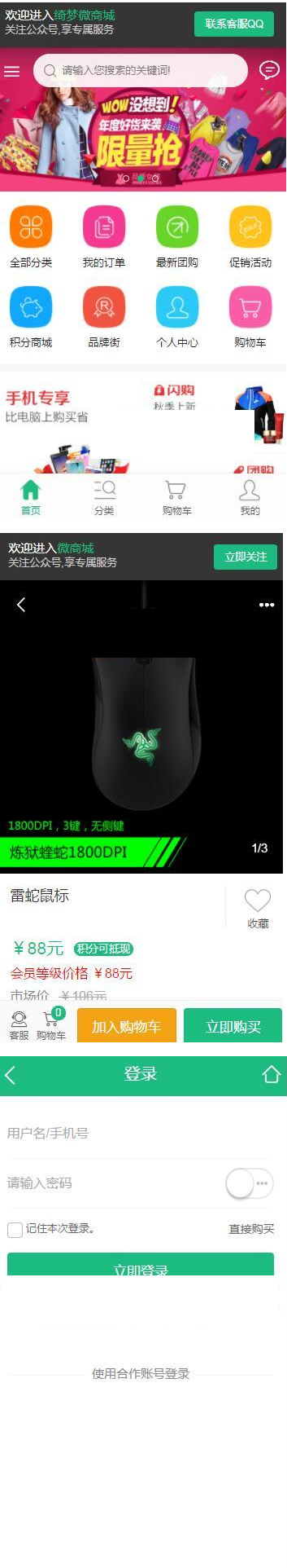 2019微商城系统源码 可封装成app+安装教程WordPress主题模板_淘源码资源网_建站教程WordPress主题模板_zibll子比主题官网_淘源码资源网