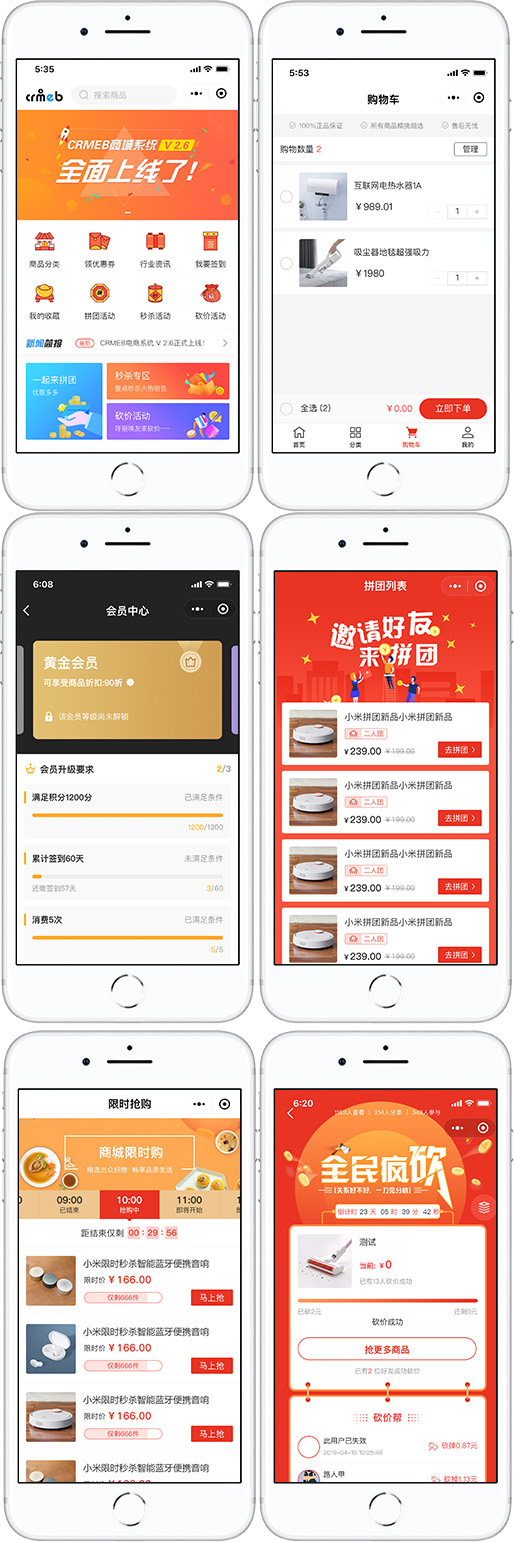 CRMEB打通版3.0 小程序商城 拼团 砍价 分销WordPress主题模板_淘源码资源网_建站教程WordPress主题模板_zibll子比主题官网_淘源码资源网