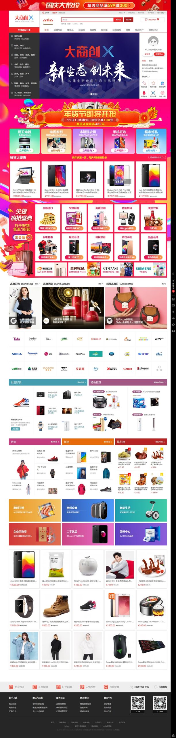 2019最新大商创3.9版本多用户商城系统源码PC+WAP+微分销+拼团+众筹+拍卖+安装教程【支持免费在线更新】WordPress主题模板_淘源码资源网_建站教程WordPress主题模板_zibll子比主题官网_淘源码资源网