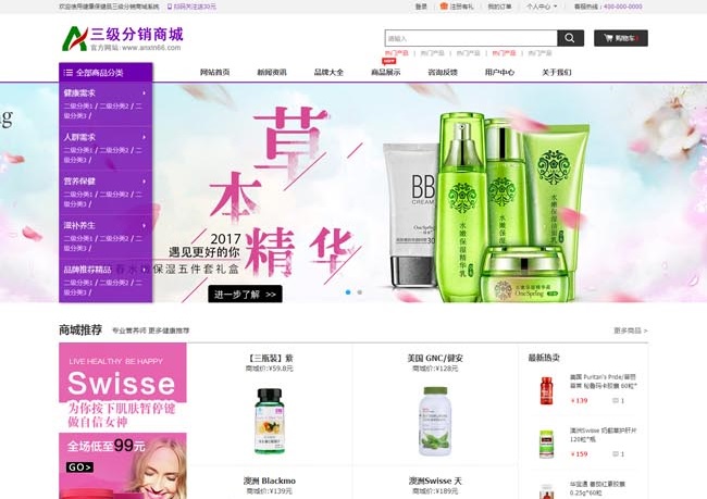 三级分销商城系统WordPress主题模板_淘源码资源网_建站教程WordPress主题模板_zibll子比主题官网_淘源码资源网