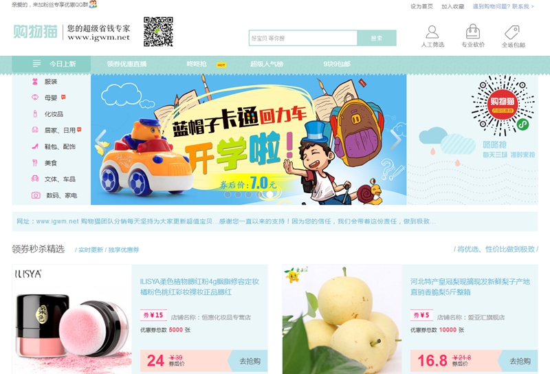 小清新版淘客新升级美化版源码+淘口令+中部分类栏+底部导航WordPress主题模板_淘源码资源网_建站教程WordPress主题模板_zibll子比主题官网_淘源码资源网
