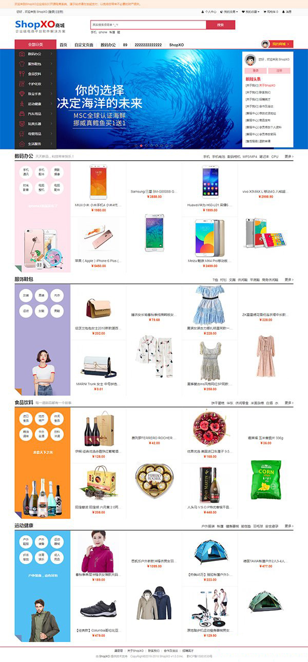 ShopXO商城网站源码下载|企业级B2C免费开源商城系统WordPress主题模板_淘源码资源网_建站教程WordPress主题模板_zibll子比主题官网_淘源码资源网