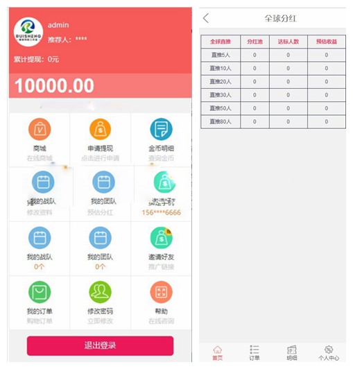 新版缀生活系统源码无错运营版，鑫和陌车/缀生活/戳生活/直销/多级分销/公排/商城WordPress主题模板_淘源码资源网_建站教程WordPress主题模板_zibll子比主题官网_淘源码资源网