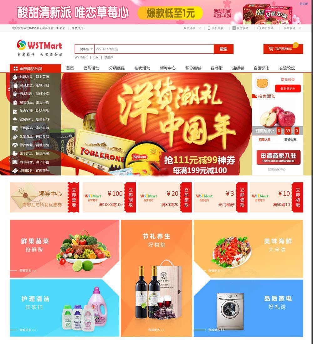 B2B2C多用户商城系统商淘软件WordPress主题模板_淘源码资源网_建站教程WordPress主题模板_zibll子比主题官网_淘源码资源网