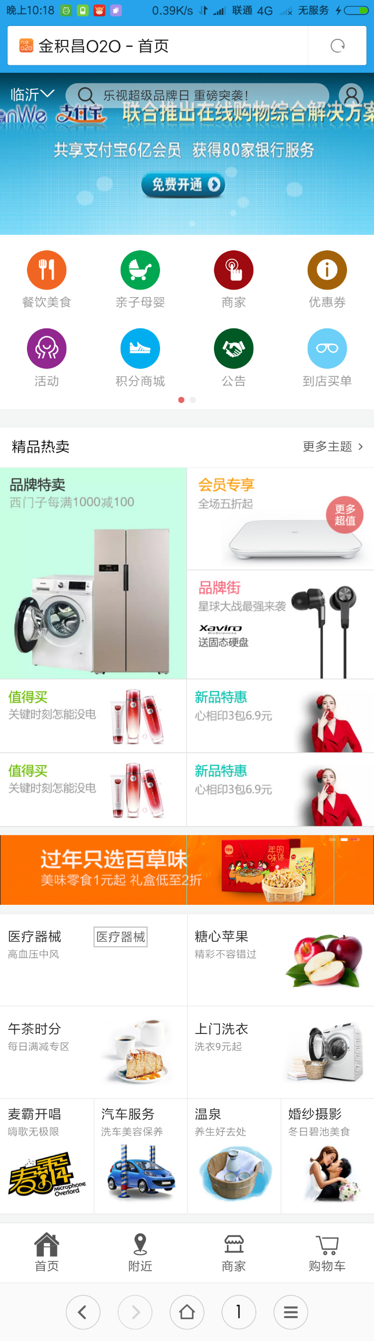 最新方维o2o5.0仿美团分销版+外卖版+分销商+到店买单网站源码商城团购系统pc+wap+微信WordPress主题模板_淘源码资源网_建站教程WordPress主题模板_zibll子比主题官网_淘源码资源网