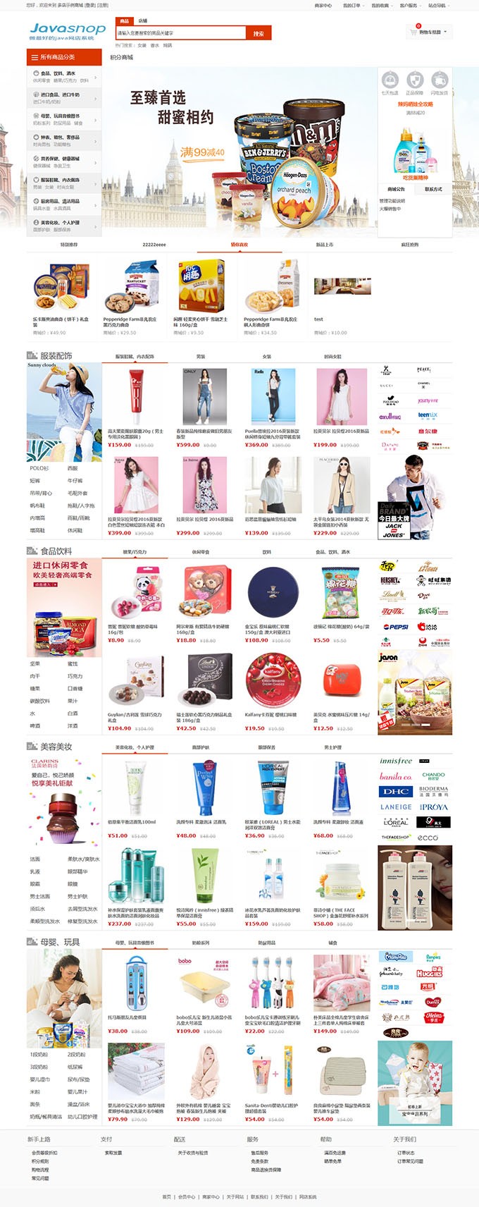 最新Javashop 4.0商城完整程序分享 一站式管理PC商城 移动商城系统 微信商城功能WordPress主题模板_淘源码资源网_建站教程WordPress主题模板_zibll子比主题官网_淘源码资源网