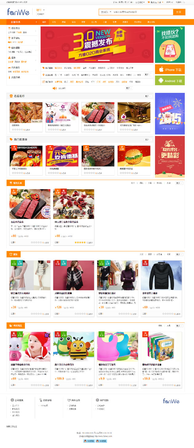 2018最新方维o2o V5.0.6678全开源安装版源码 包含分销系统+到店付+外卖+团购+同城活动WordPress主题模板_淘源码资源网_建站教程WordPress主题模板_zibll子比主题官网_淘源码资源网