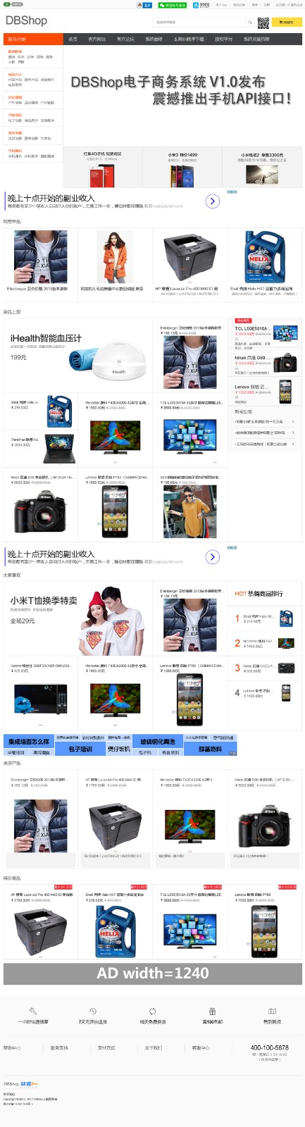 DBShop开源电子商务网店系统 v1.2WordPress主题模板_淘源码资源网_建站教程WordPress主题模板_zibll子比主题官网_淘源码资源网