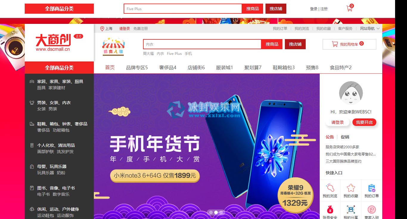 大商创商城系统V2.7.3完美运营完整全开源版WordPress主题模板_淘源码资源网_建站教程WordPress主题模板_zibll子比主题官网_淘源码资源网