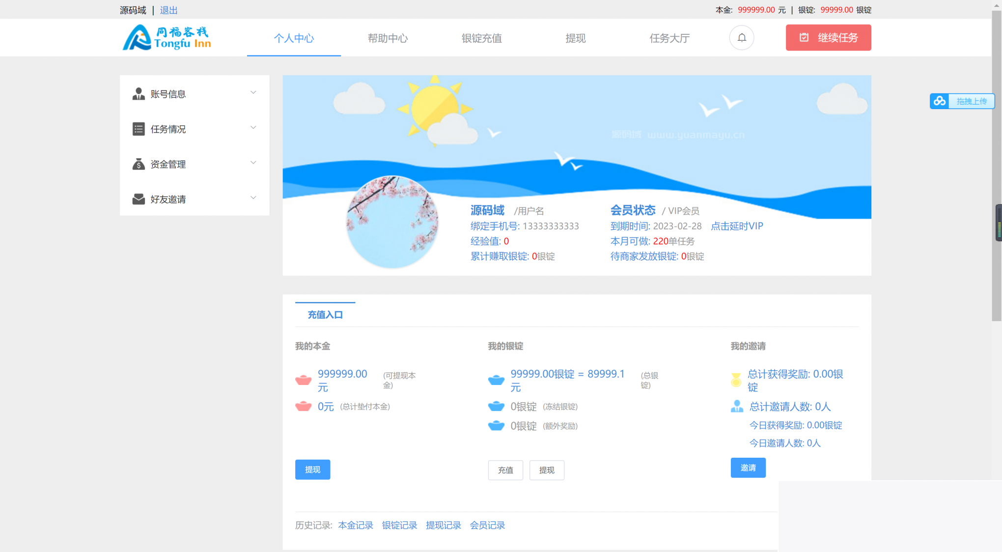 同福客栈原生斥地淘体系 同福客栈原生斥地淘宝修复完全版源码+站长亲测WordPress主题模板_淘源码资源网_建站教程WordPress主题模板_zibll子比主题官网_淘源码资源网