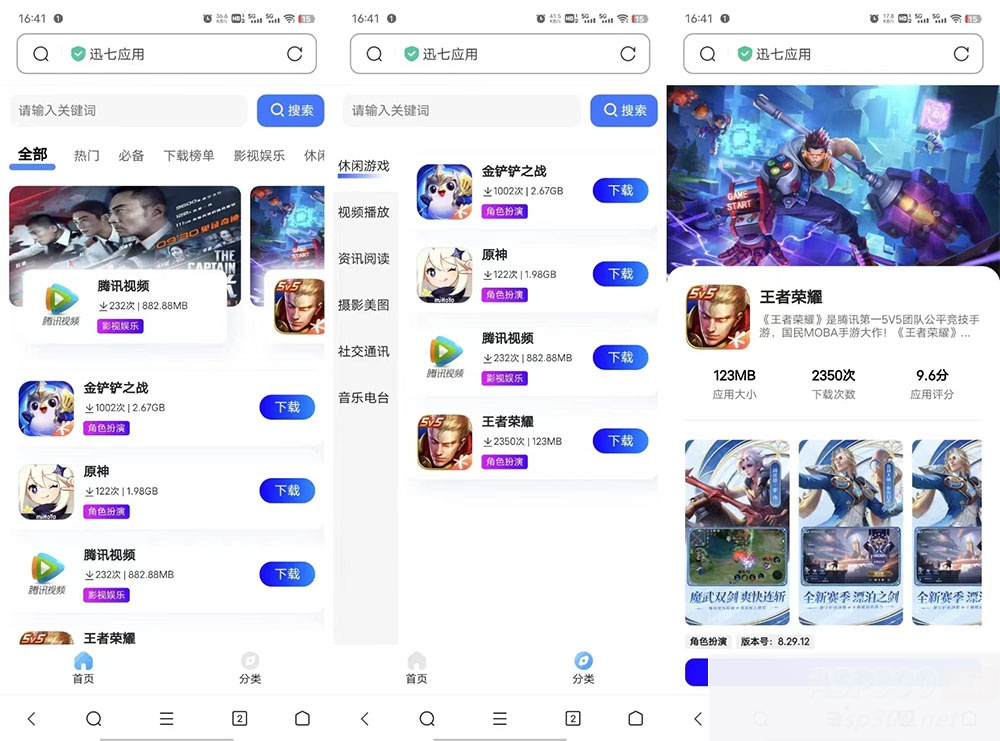 讯七应用系统 开源的应用商城源码WordPress主题模板_淘源码资源网_建站教程WordPress主题模板_zibll子比主题官网_淘源码资源网