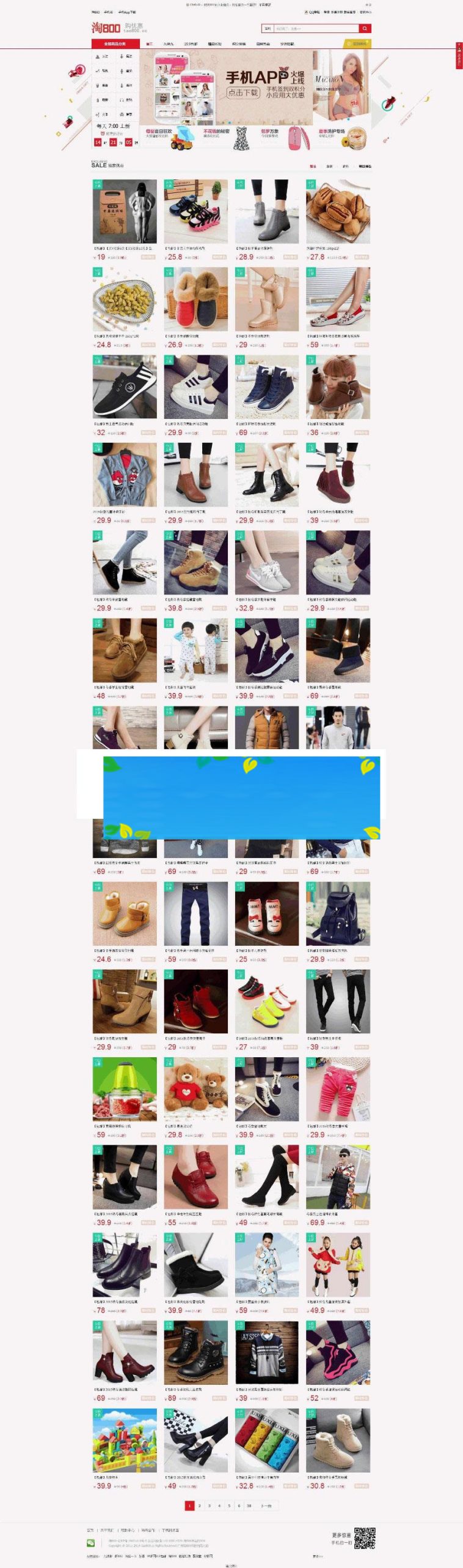 PHP轩宇淘客商业版网站源码_源码下载WordPress主题模板_淘源码资源网_建站教程WordPress主题模板_zibll子比主题官网_淘源码资源网