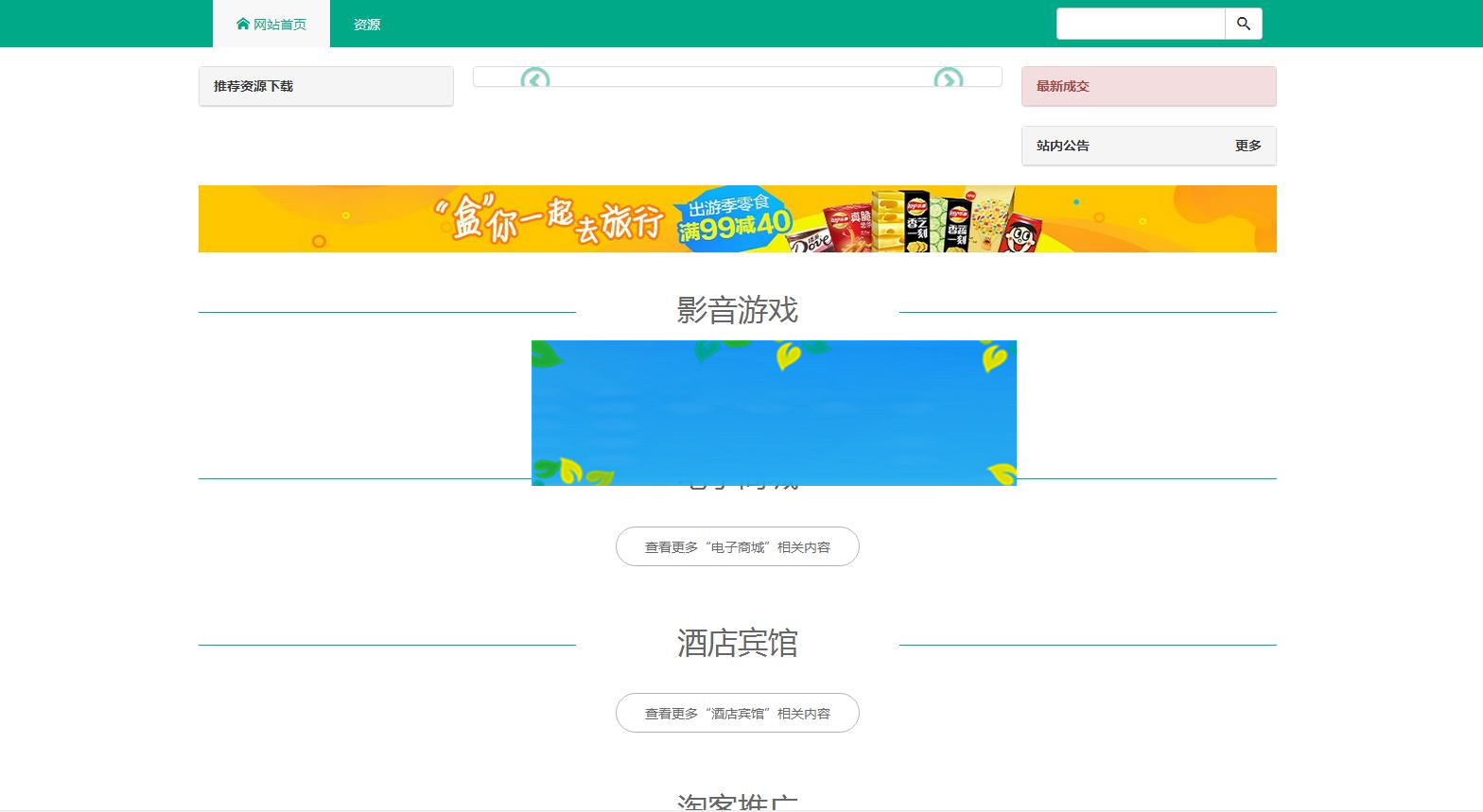 NZ源码交易平台虚拟交易付费下载系统整站php源码_源码下载WordPress主题模板_淘源码资源网_建站教程WordPress主题模板_zibll子比主题官网_淘源码资源网