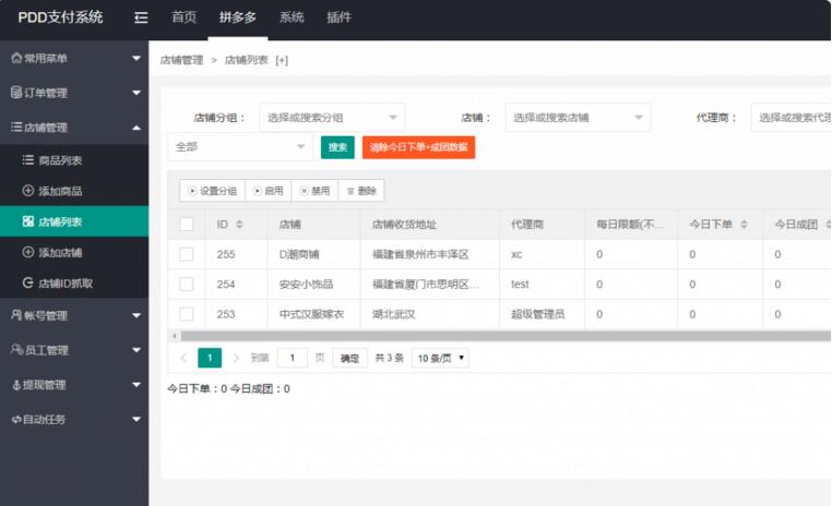 PDD出码泡粉源码 pdd通道出码 拼多多渠道pdd支付安全稳定 带教程WordPress主题模板_淘源码资源网_建站教程WordPress主题模板_zibll子比主题官网_淘源码资源网