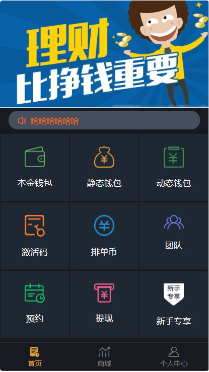 最新更新USDT虚拟币排单_虚拟钱包理财投资程序_带商城_支持商家入驻WordPress主题模板_淘源码资源网_建站教程WordPress主题模板_zibll子比主题官网_淘源码资源网
