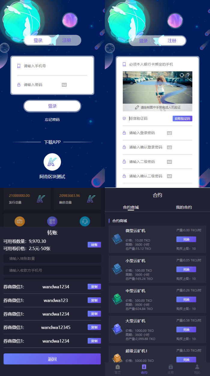 美化UI合约区块链学习版系统+交易大厅WordPress主题模板_淘源码资源网_建站教程WordPress主题模板_zibll子比主题官网_淘源码资源网