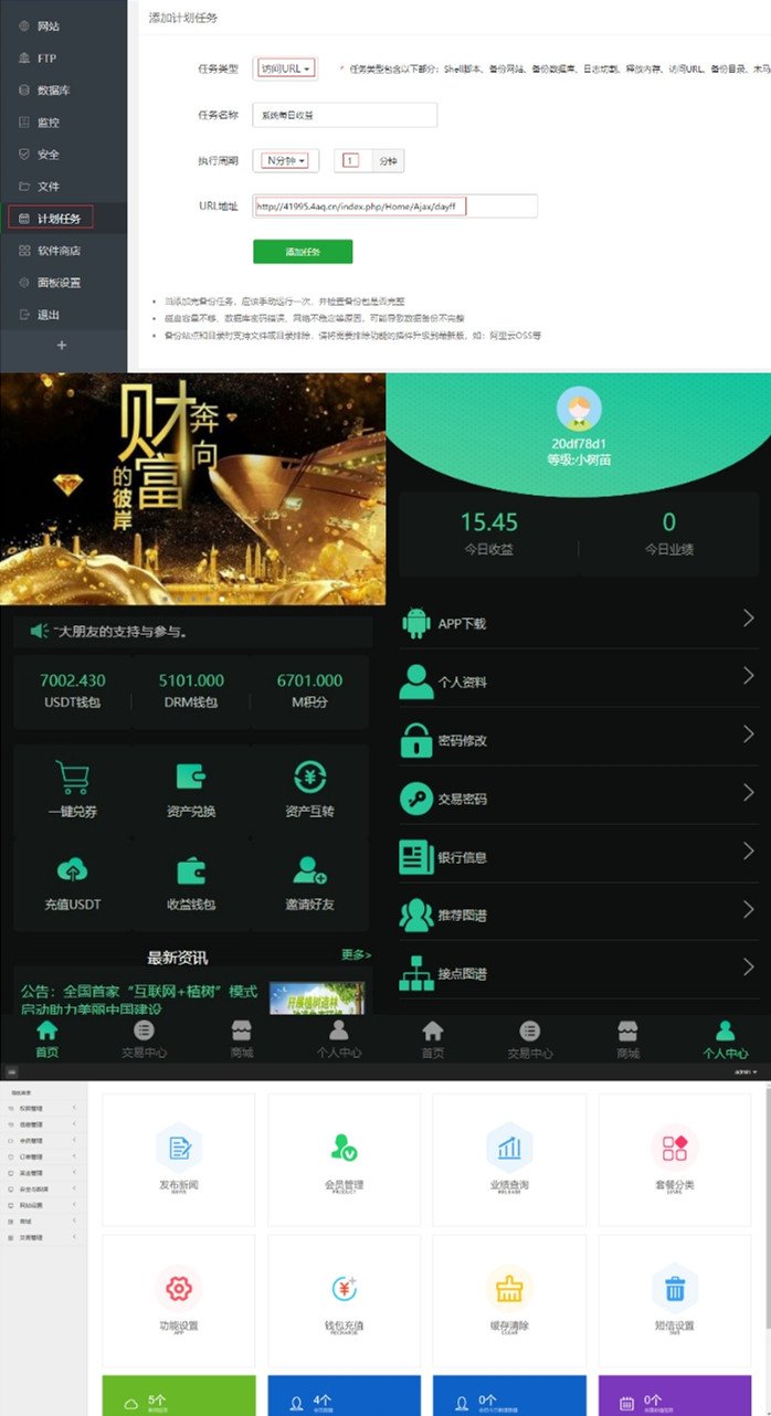 区块链挖矿系统交易中心带推广分成源码WordPress主题模板_淘源码资源网_建站教程WordPress主题模板_zibll子比主题官网_淘源码资源网