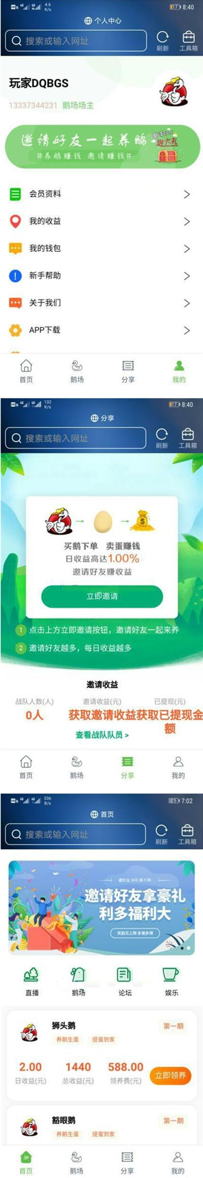八月最新二开全新UI区块链共享鹅厂理财盘系统源码WordPress主题模板_淘源码资源网_建站教程WordPress主题模板_zibll子比主题官网_淘源码资源网