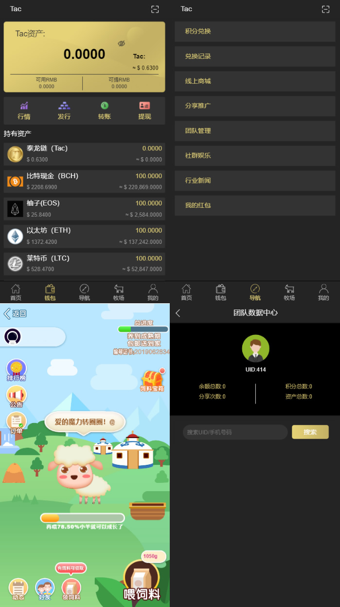 区块链源码交易中心系统plustoken种类新版本农场/牧场游戏WordPress主题模板_淘源码资源网_建站教程WordPress主题模板_zibll子比主题官网_淘源码资源网