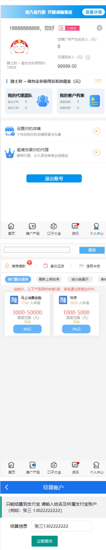【已测试】八月最新骑士贷撸贷口子合集借贷网站源码自带分销推广对接免签支付+搭建视频教程WordPress主题模板_淘源码资源网_建站教程WordPress主题模板_zibll子比主题官网_淘源码资源网